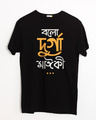 Shop Durga Maa Half Sleeve T-Shirt-Front