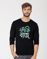 Shop Faakibaaz Full Sleeve T-Shirt-Front