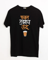 Shop Fakt Tujhach Chand Half Sleeve T-Shirt-Front