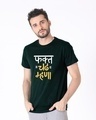 Shop Fakta Chadh Half Sleeve T-Shirt-Design