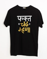 Shop Fakta Chadh Half Sleeve T-Shirt-Front