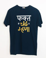 Shop Fakta Chadh Half Sleeve T-Shirt-Front