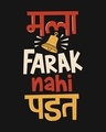 Shop Farak Nahi Padat Half Sleeve T-Shirt Black-Full