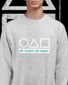 Shop Men's Grey "Shapes & Stars No Game No Fame" Sweatshirt-Design