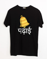 Shop Ghanta Padhai Half Sleeve T-Shirt-Front