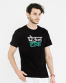 Shop Ghevun Tak Half Sleeve T-Shirt-Design