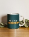 Shop Green Alphabets Printed Ceramic Mug (350 ml)-Front