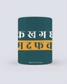 Shop Green Alphabets Printed Ceramic Mug (350 ml)-Full