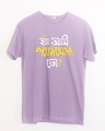 Shop Haa Ami Lyadhkhor Half Sleeve T-Shirt-Front