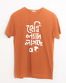 Shop Hebbi Lyadh Lagche Half Sleeve T-Shirt-Front