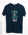 Shop Hok Na Khoti Ki Half Sleeve T-Shirt-Front