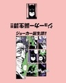 Shop Men's Pink Joker X Batman Manga Graphic Printed Crewneck Sweatshirt