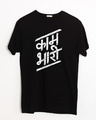 Shop Kaam Bhari Half Sleeve T-Shirt-Front