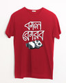 Shop Kal Korbow Half Sleeve T-Shirt-Front