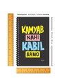 Shop Kamyab Nahi Kabil Bano Designer Notebook (Soft Cover, A5 Size, 160 Pages, Ruled Pages)-Full