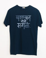 Shop Khadyat Gele Sagale Half Sleeve T-Shirt-Front
