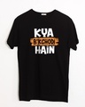 Shop Kya Hai Half Sleeve T-Shirt-Front