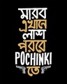 Shop Lash Porbe Pochinki Te Half Sleeve T-Shirt