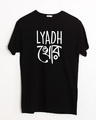 Shop Lydhkhor Half Sleeve T-Shirt-Front