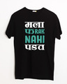 Shop Mala Farak Nahi Padat Half Sleeve T-Shirt-Front