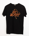 Shop Me Marathi Half Sleeve T-Shirt-Front