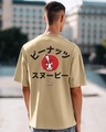 Shop Men' Brown Snoopy Jap Graphic Printed Oversized T-shirt-Front