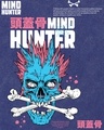 Shop Men's Blue Mind Hunter Graphic Printed Oversized T-shirt
