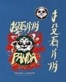 Shop Men's Blue Stoned Panda Graphic Printed Oversized T-shirt