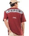 Shop Men's Brick Red Main Character Typography Oversized T-shirt-Front