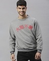 Shop Men's Grey Typography Sweatshirt-Front