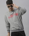 Shop Men's Grey Typography Sweatshirt-Design
