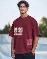 Shop Men's Maroon Survived Graphic Printed Oversized T-shirt-Front