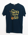 Shop Milon Hobe Koto Dine Half Sleeve T-Shirt-Front