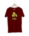 Shop 100 % Desi Men's Funny T-Shirt-Front