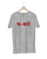 Shop Fa Kyun Men's Funny T-Shirt-Front