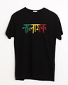 Shop Nalayak Half Sleeve T-Shirt-Front