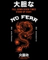 Shop Men's Black No Fear Graphic Printed T-shirt