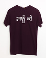 Shop Saanu Ki Half Sleeve T-Shirt (PUNJABI)-Front