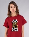 Shop Sab Moh Maya Hai Vintage Boyfriend T-Shirt-Front
