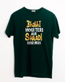 Shop Shadi Hogi Meri Half Sleeve T-Shirt-Front