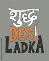Shop Shudh Desi Ladka Half Sleeve T-Shirt