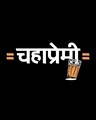 Shop Tea Lover Marathi Boyfriend T-Shirt