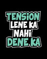 Shop Tension Lene Ka Nahi Half Sleeve T-Shirt