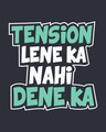 Shop Tension Lene Ka Nahi Half Sleeve T-Shirt