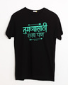 Shop Tumchya Sathi Kay Pan Half Sleeve T-Shirt-Front