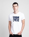 Shop Ultimate Lyadh Khor Half Sleeve T-Shirt  White-Front