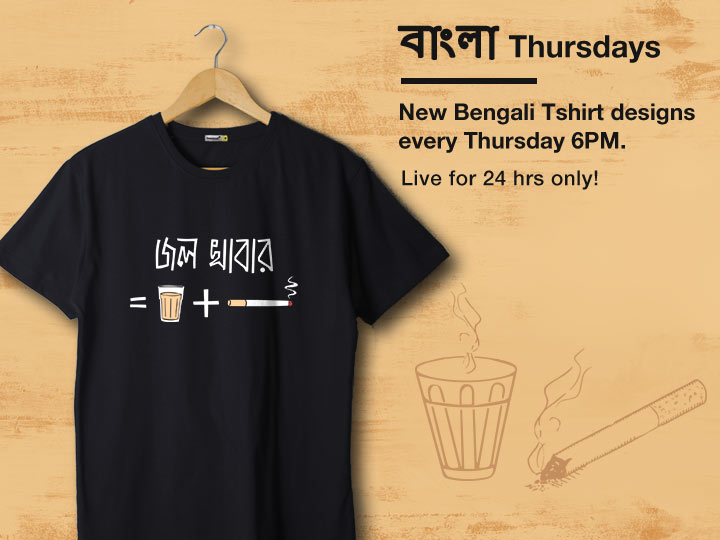 bengali quotes t shirts