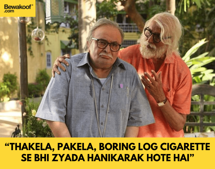 Thakela, Pakela, Boring Log Cigarette Se Bhi Zyada Hanikarak Hote Hai