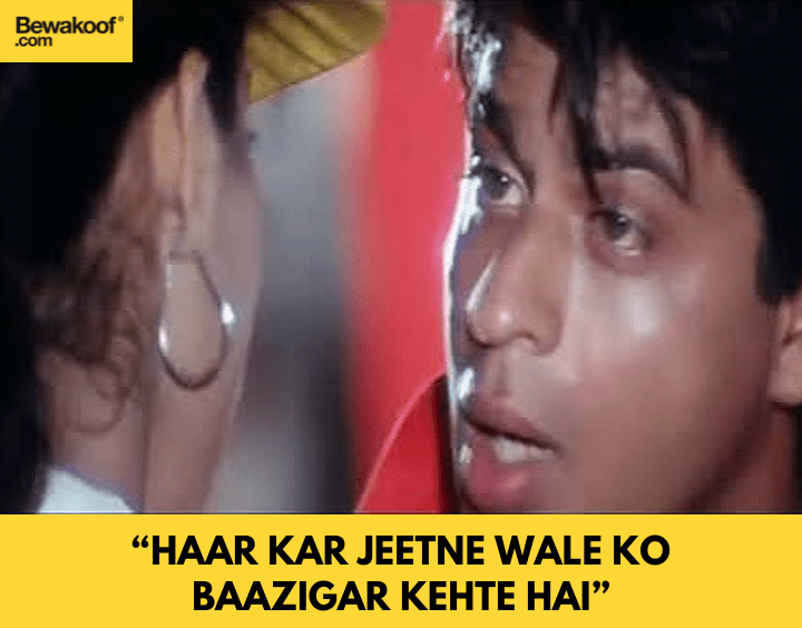 Haar kar jeetne wale ko baazigar kehte hai