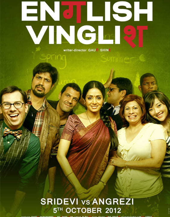 English Vinglish, 2012 - Bewakoof Blog